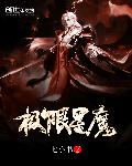 网游之超级神兽